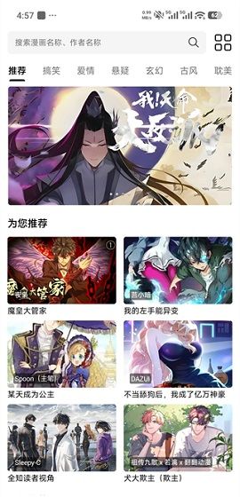 轻漫岛漫画