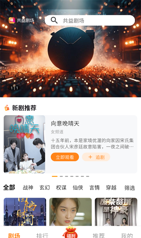 共益剧场