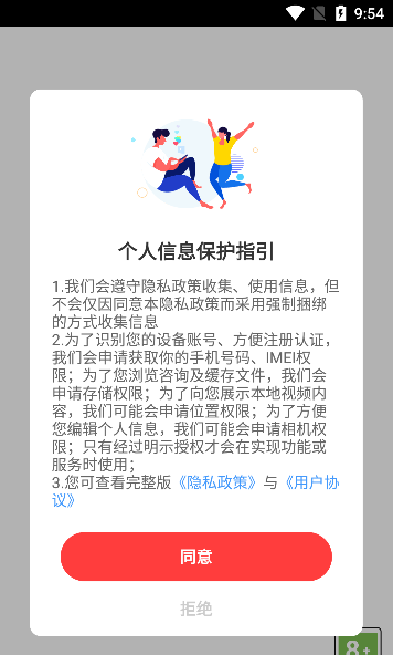 欢友