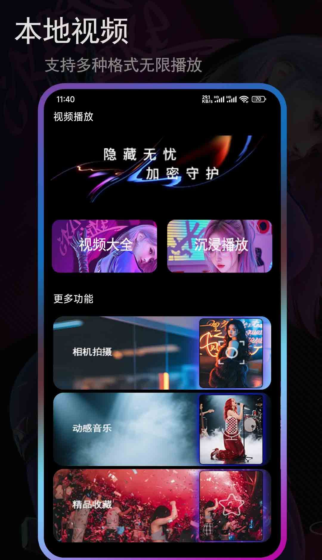 恒星视频