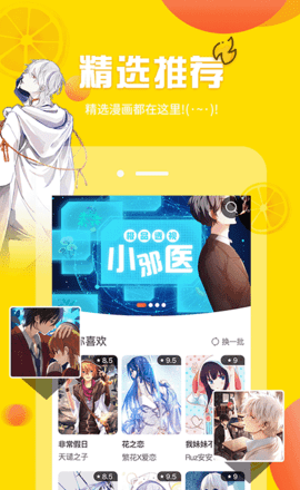 歪歪韩漫