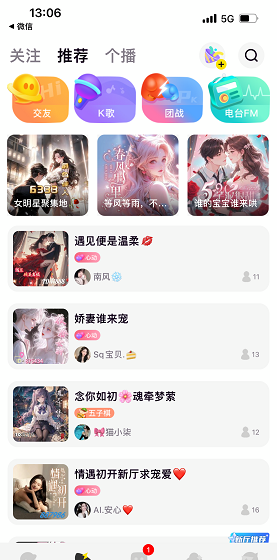 引力星球app