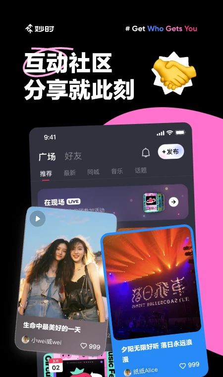 妙时
