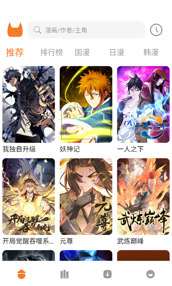 喵豆漫画