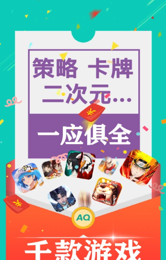 爱趣手游盒子