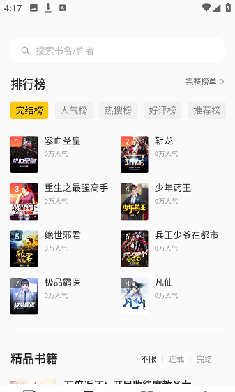 布袋鼠小说