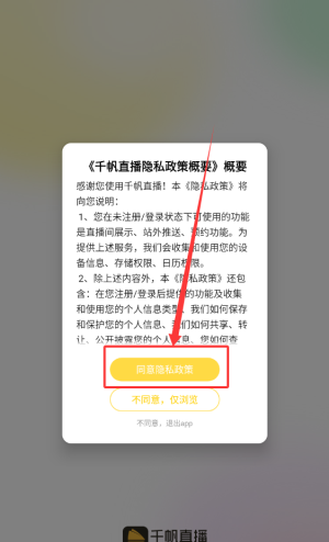 千帆直播