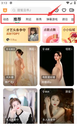 酷狗直播