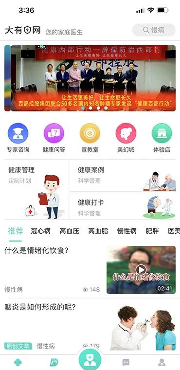 大有医网
