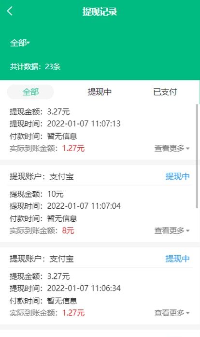 盒力充商家端