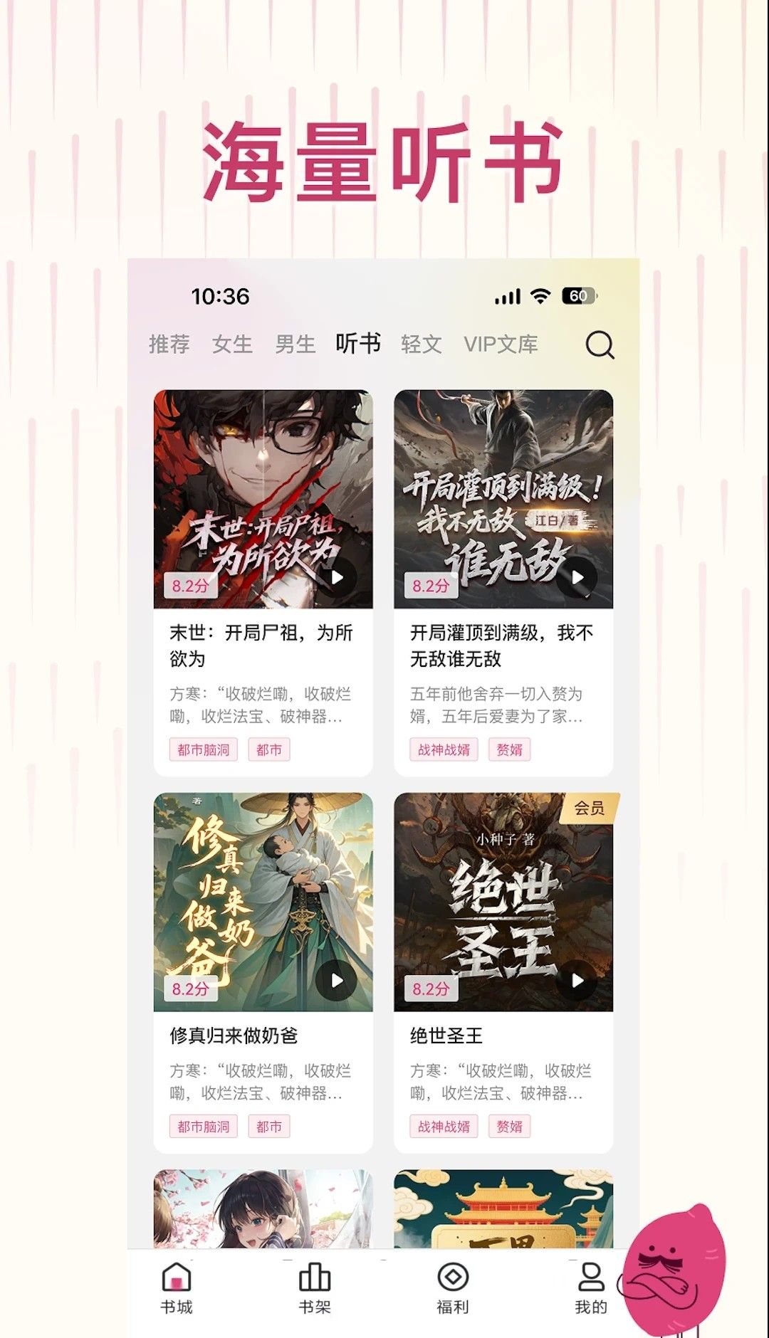 蜜薯小说