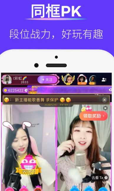 爱直播