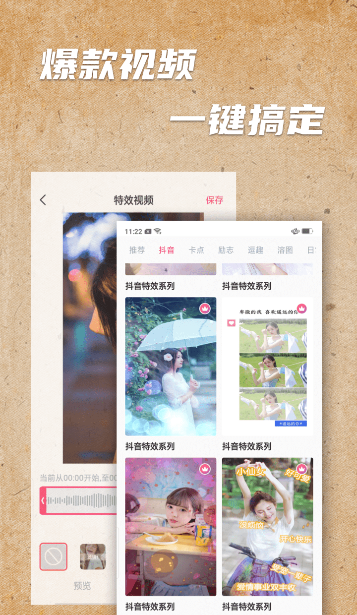 手绘视频制作
