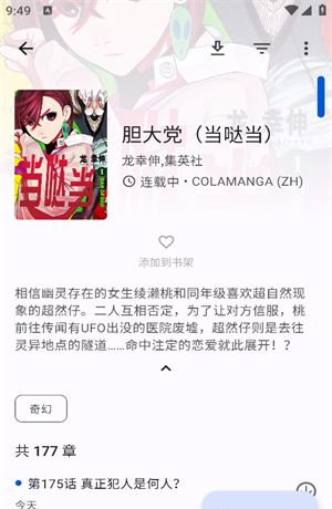 繁花漫画