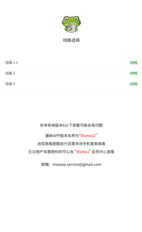 蛙漫manwa