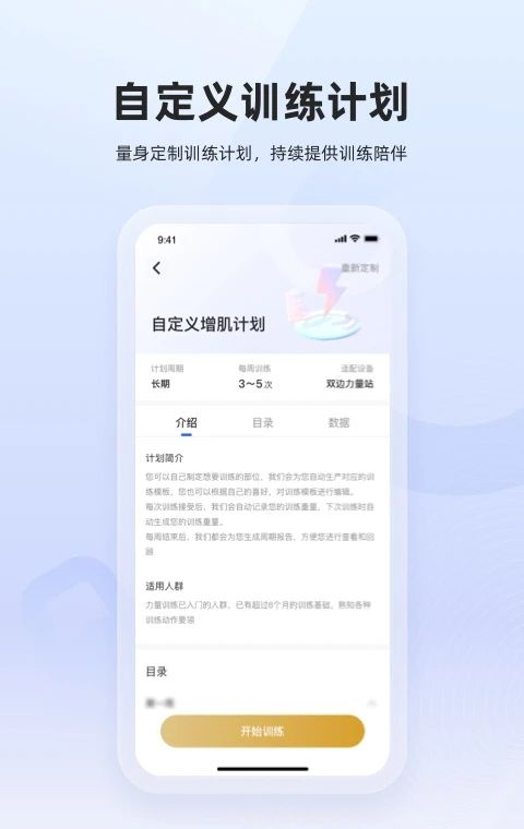 起身运动