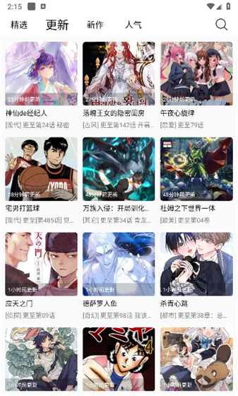 漫趣漫画