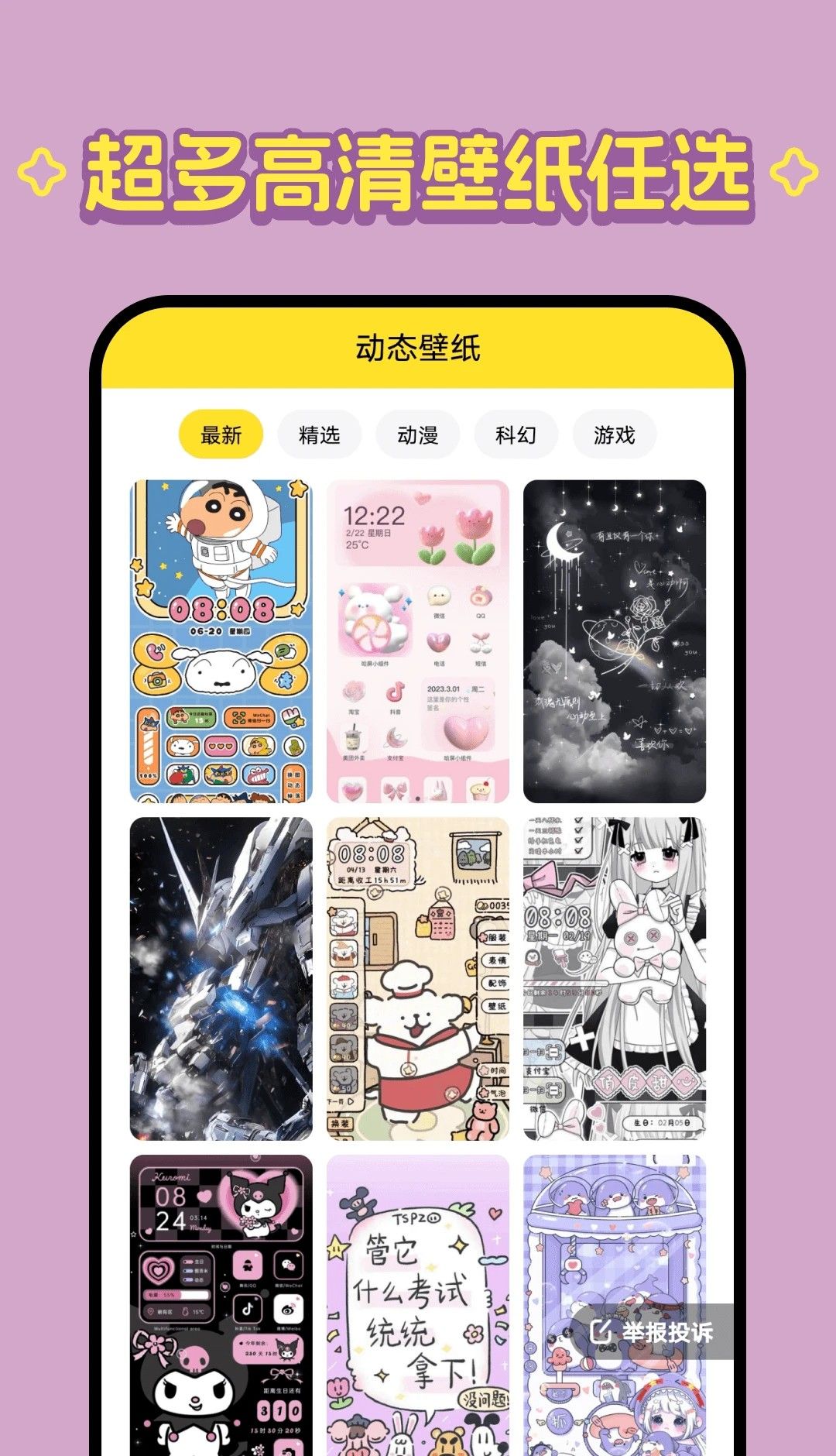 柠萌壁纸