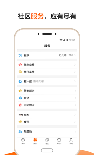 一应生活