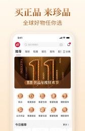 珍品网