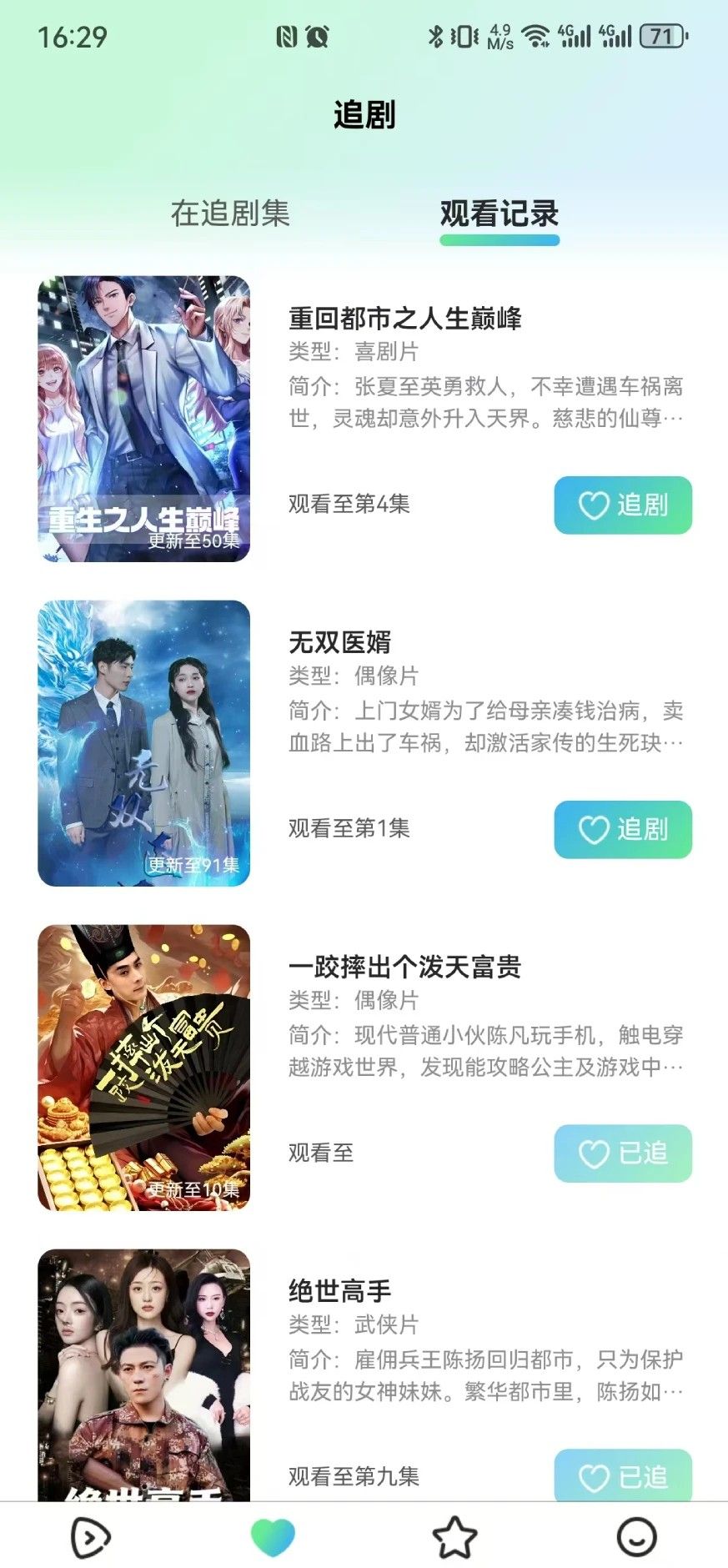 中劢剧场