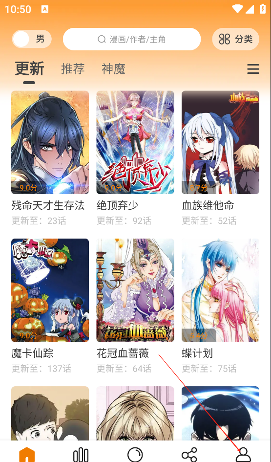 漫天星漫画