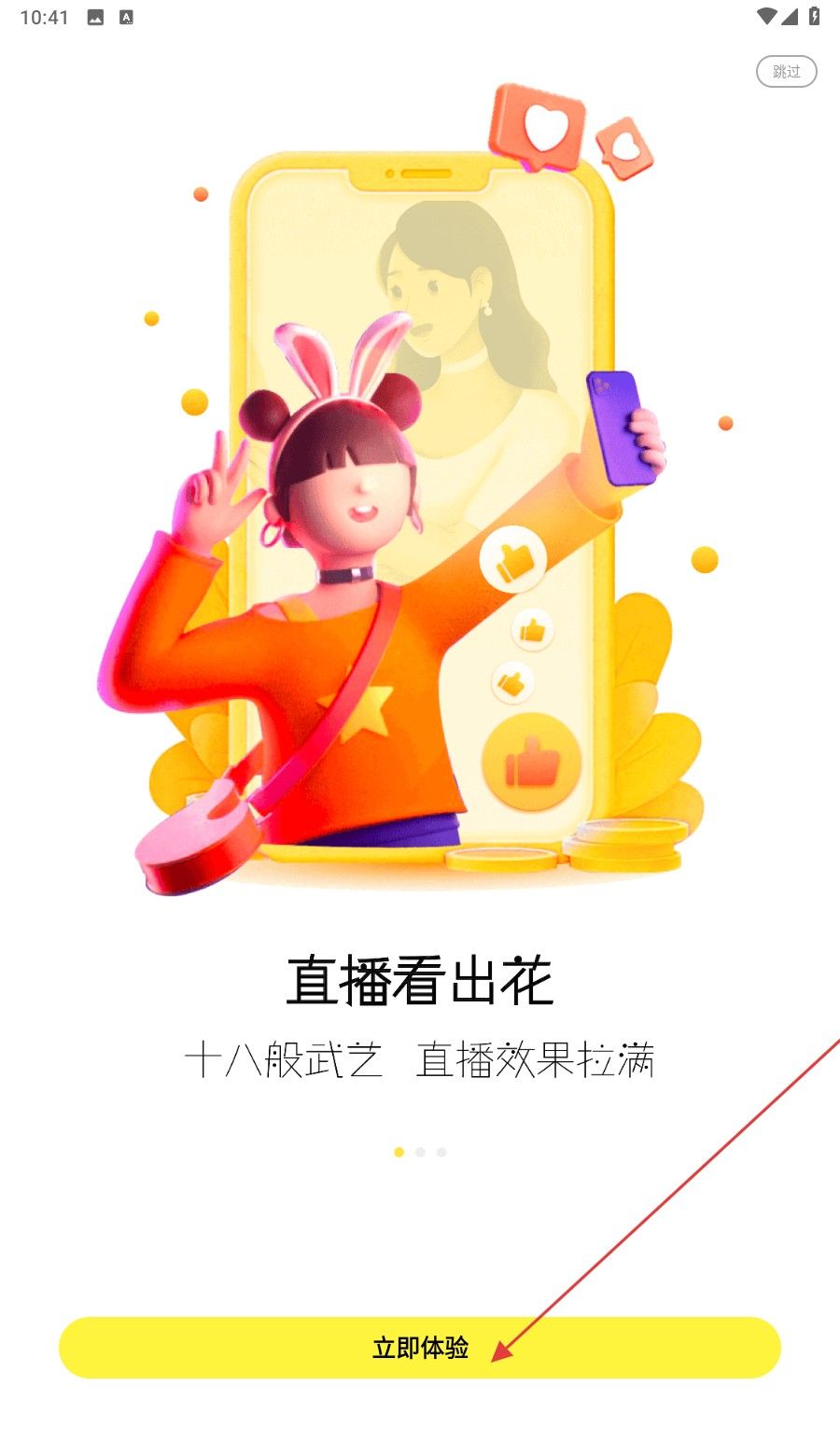 花小游