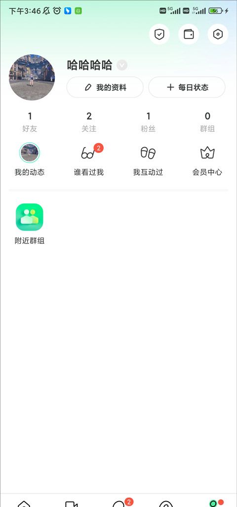 陌陌极速版