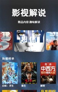 荐片