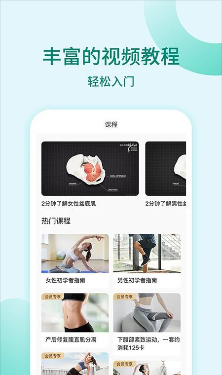 凯格尔训练