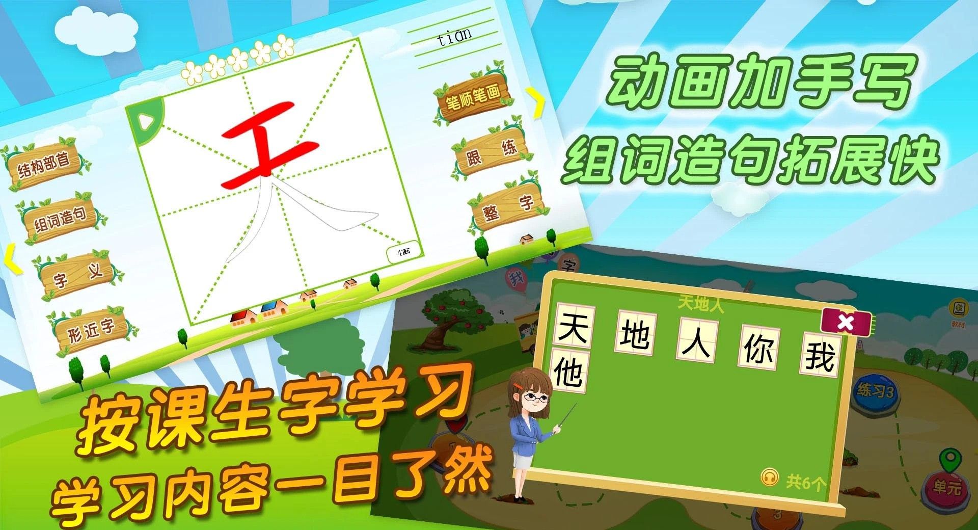 我爱写字