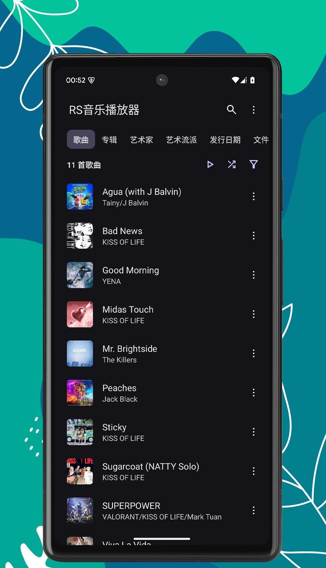 RS音乐播放器