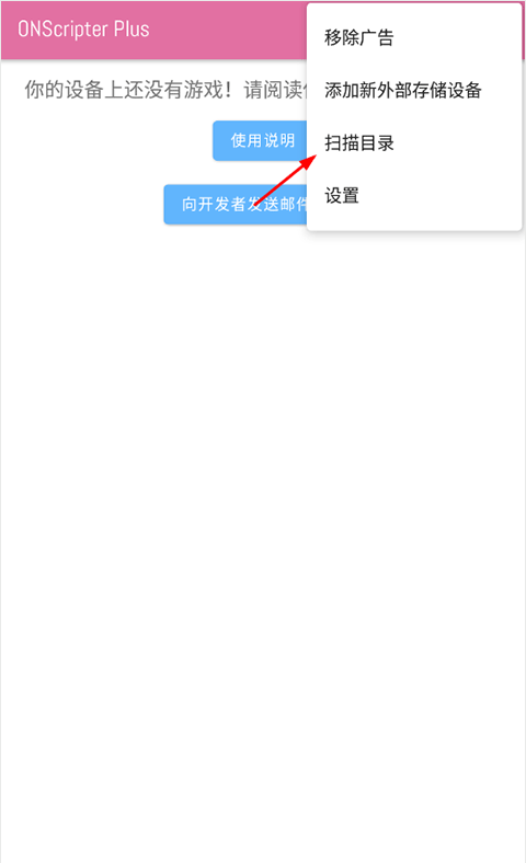 ons模拟器