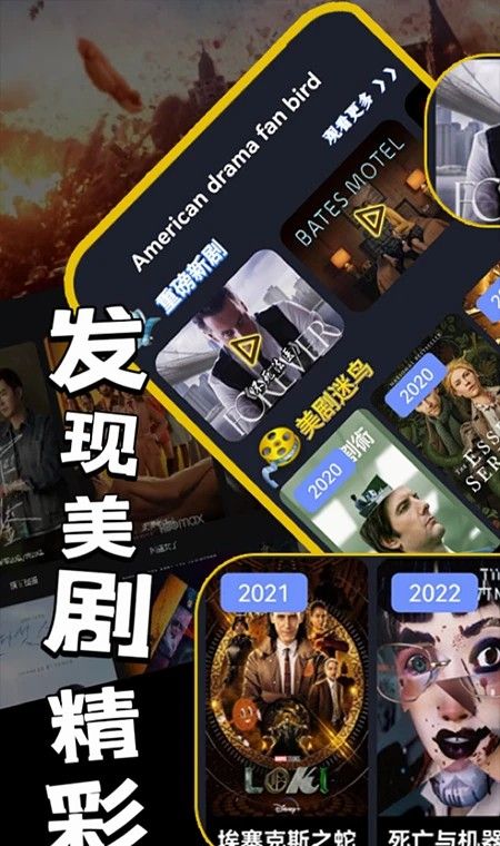 美剧迷鸟
