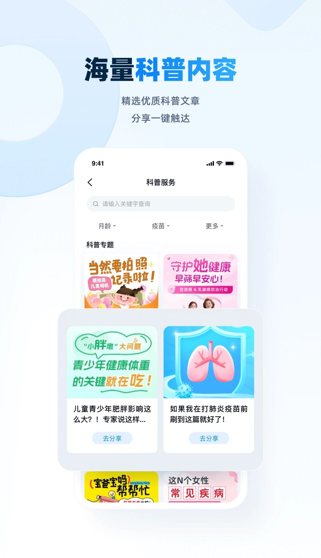 白豆医生