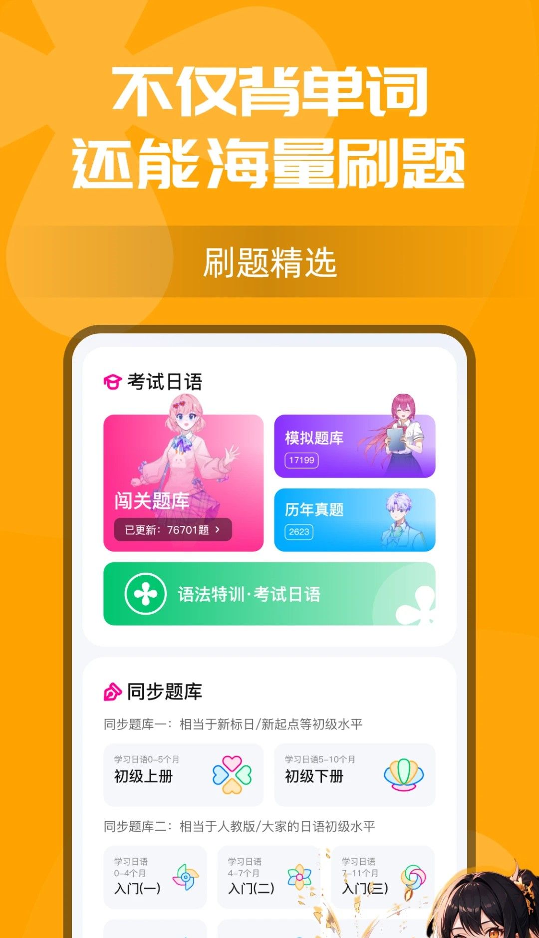 樱花小词