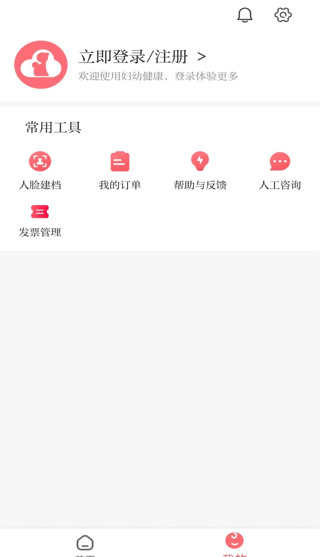 妇幼云