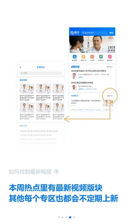 明医智