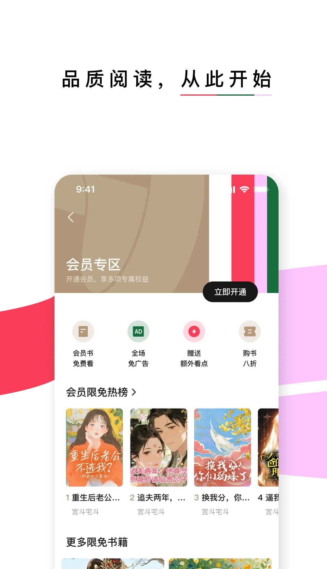 红烛小说