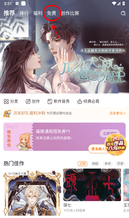 橙光阅读器