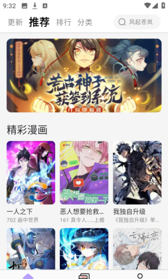 比漫熊漫画