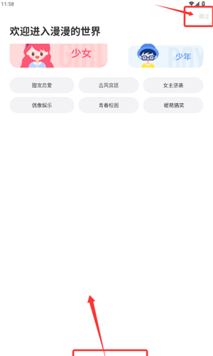 虫虫漫画