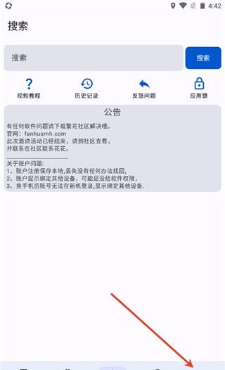繁花漫番
