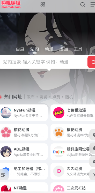 嘛哩嘛哩