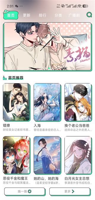 青漫漫画