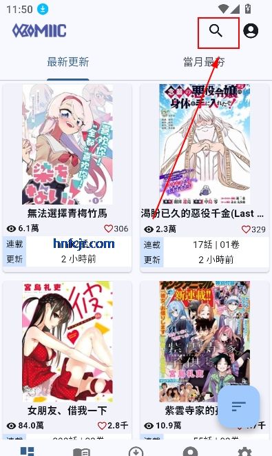 komiic漫画