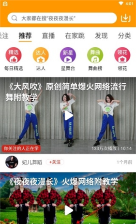 糖豆广场舞