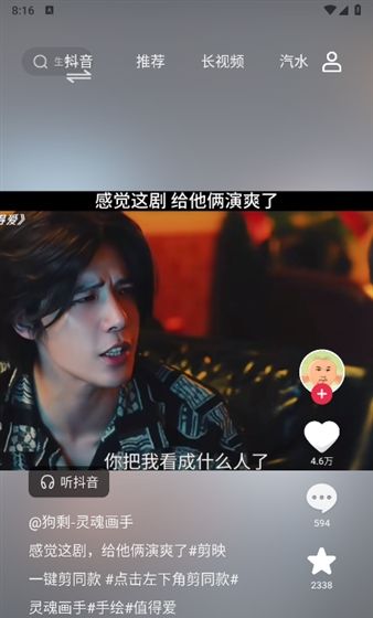 车鱼视听