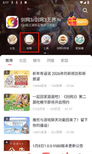 推栏