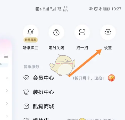 酷狗音乐 
